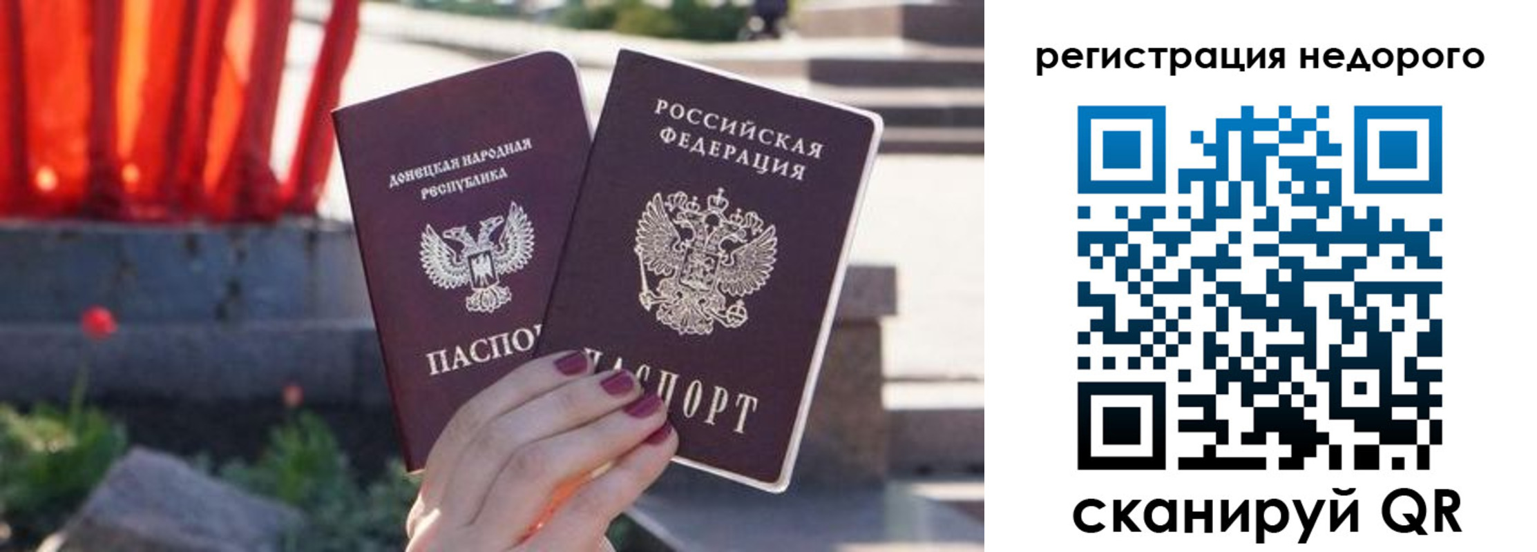 прописка для работы в Дегтярске