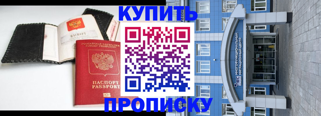 прописка гарантия в Дегтярске