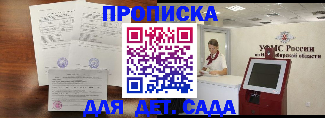 прописка в квартире в Дегтярске
