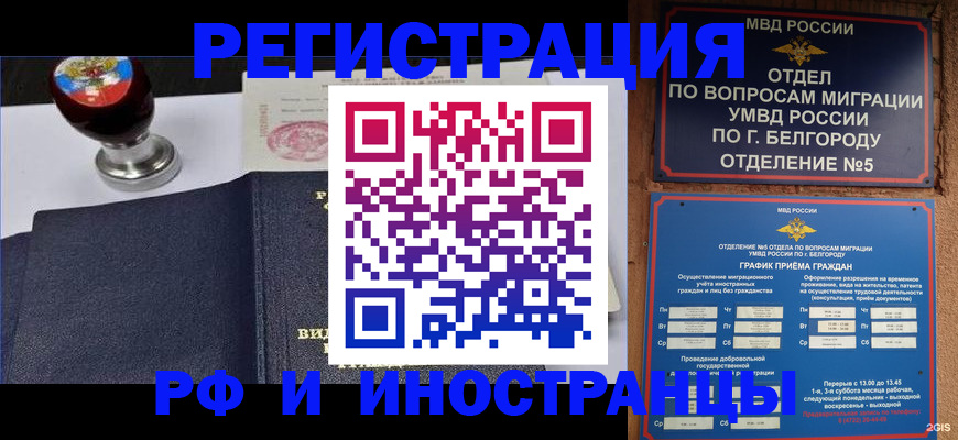 временная регистрация поиск в Дегтярске