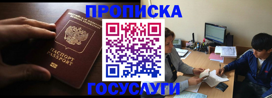 миграционный учет в Дегтярске