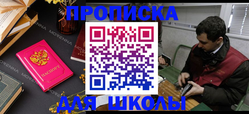 прописка регистрация в Дегтярске