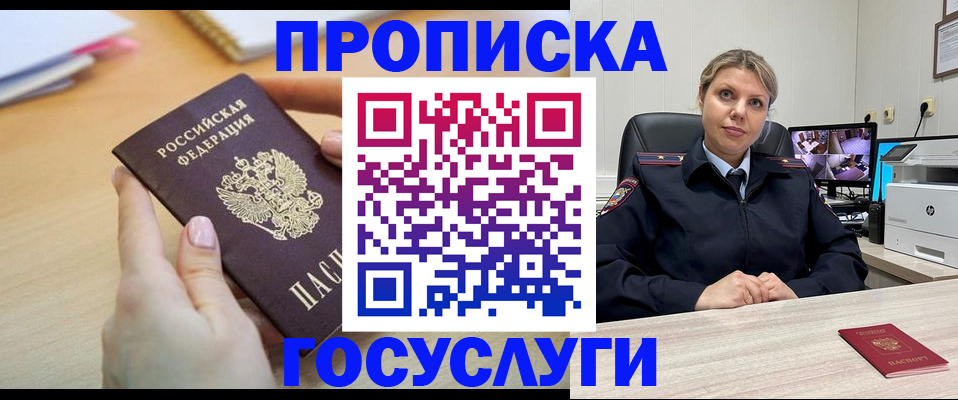 временная регистрация в Дегтярске