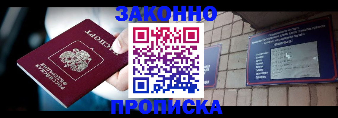 временная регистрация для школы в Дегтярске