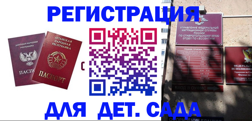 временная регистрация для всех в Дегтярске