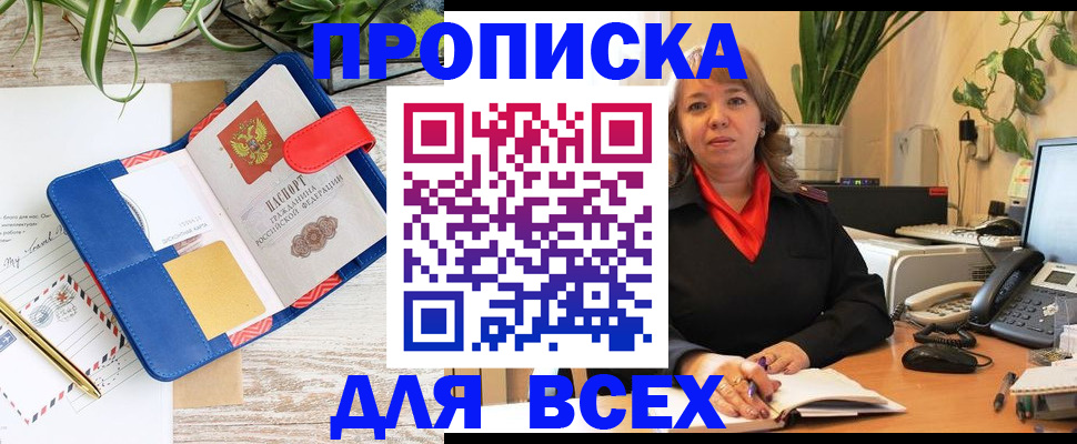 прописка ребенка в Дегтярске