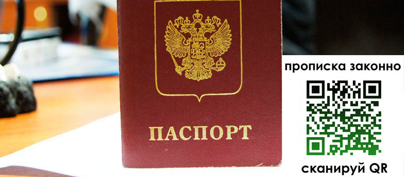 регистрация в Дегтярске прописка в Дегтярске